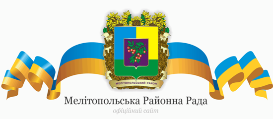 Мелітопольська района рада